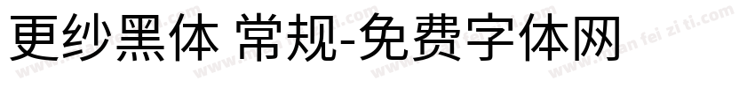更纱黑体 常规字体转换